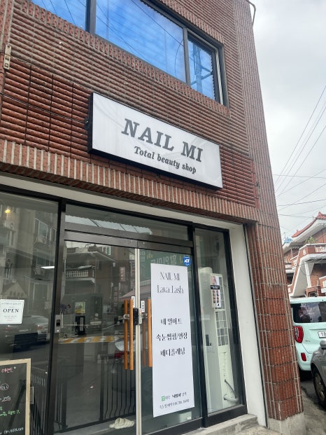 네일 미(Nail Mi) 이미지