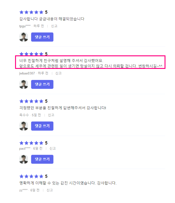 영웅세무회계 이미지