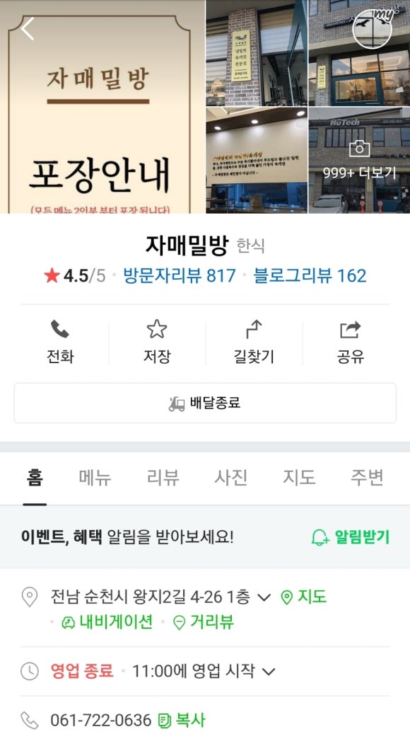 남산밀면 이미지