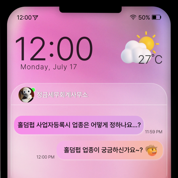 세무법인정금 이미지