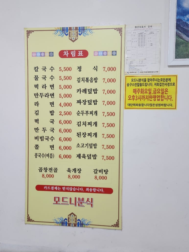 모드니분식 이미지