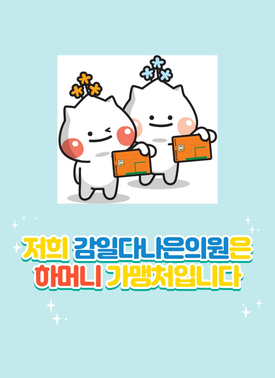 감일다나은의원 이미지