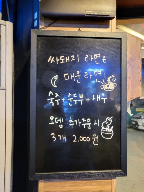 싸돼지의품격 이미지
