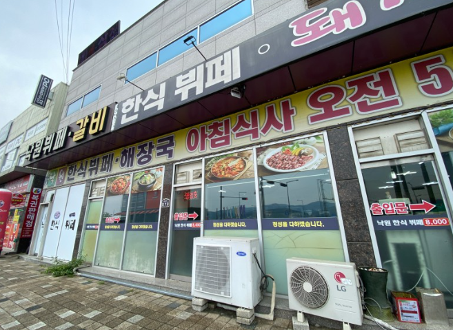 낙원한식뷔페 이미지