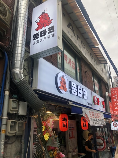 알맹치킨 이미지