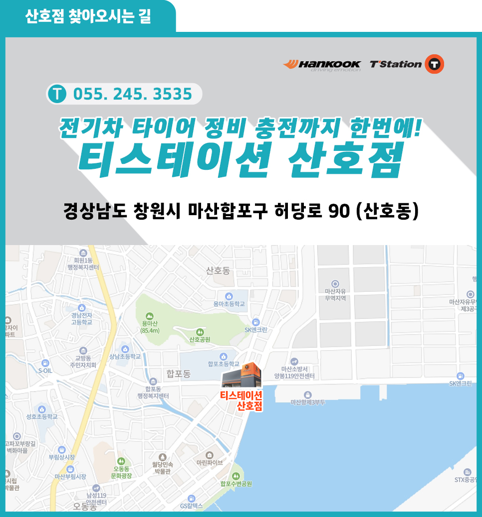 티스테이션산호점 이미지