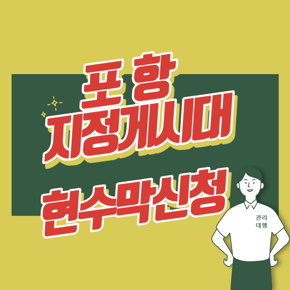 제일현수막광고 이미지