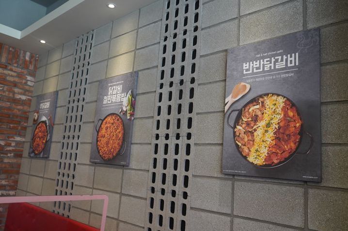 유가네닭갈비위례 이미지
