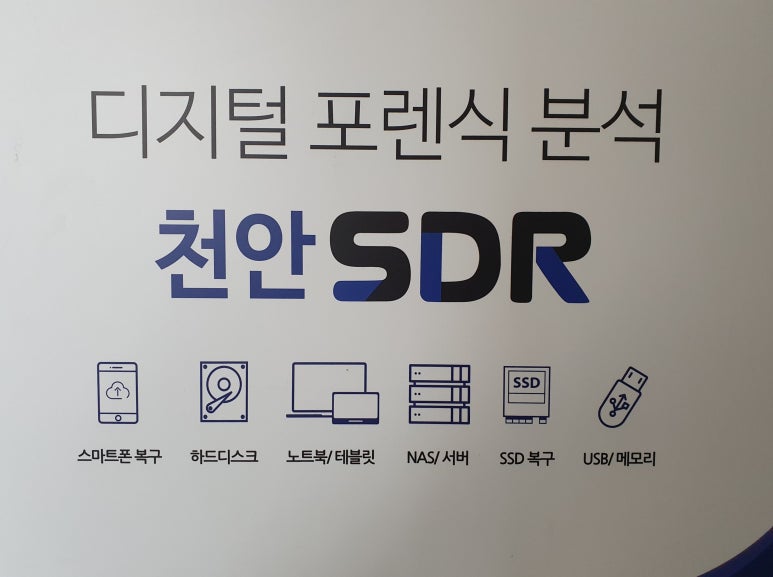 천안외장하드복구센터 이미지