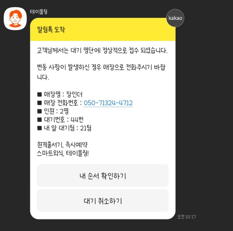 한결건물관리 이미지