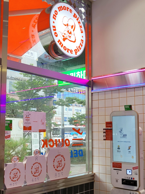 노모어피자명지국제 이미지