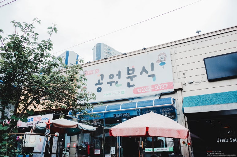 해맞이분식 이미지