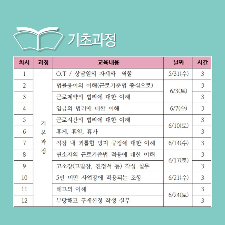 법률사무소소통변호사조형래 이미지