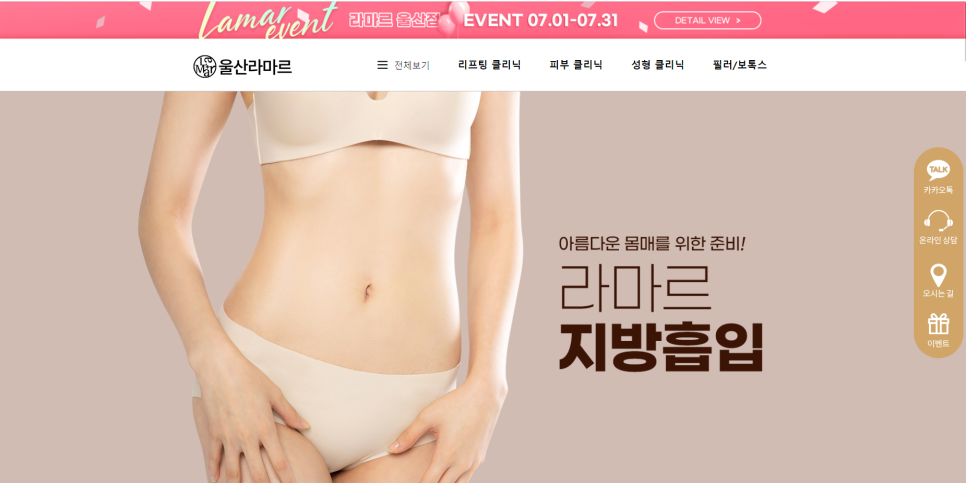 라마르의원 이미지