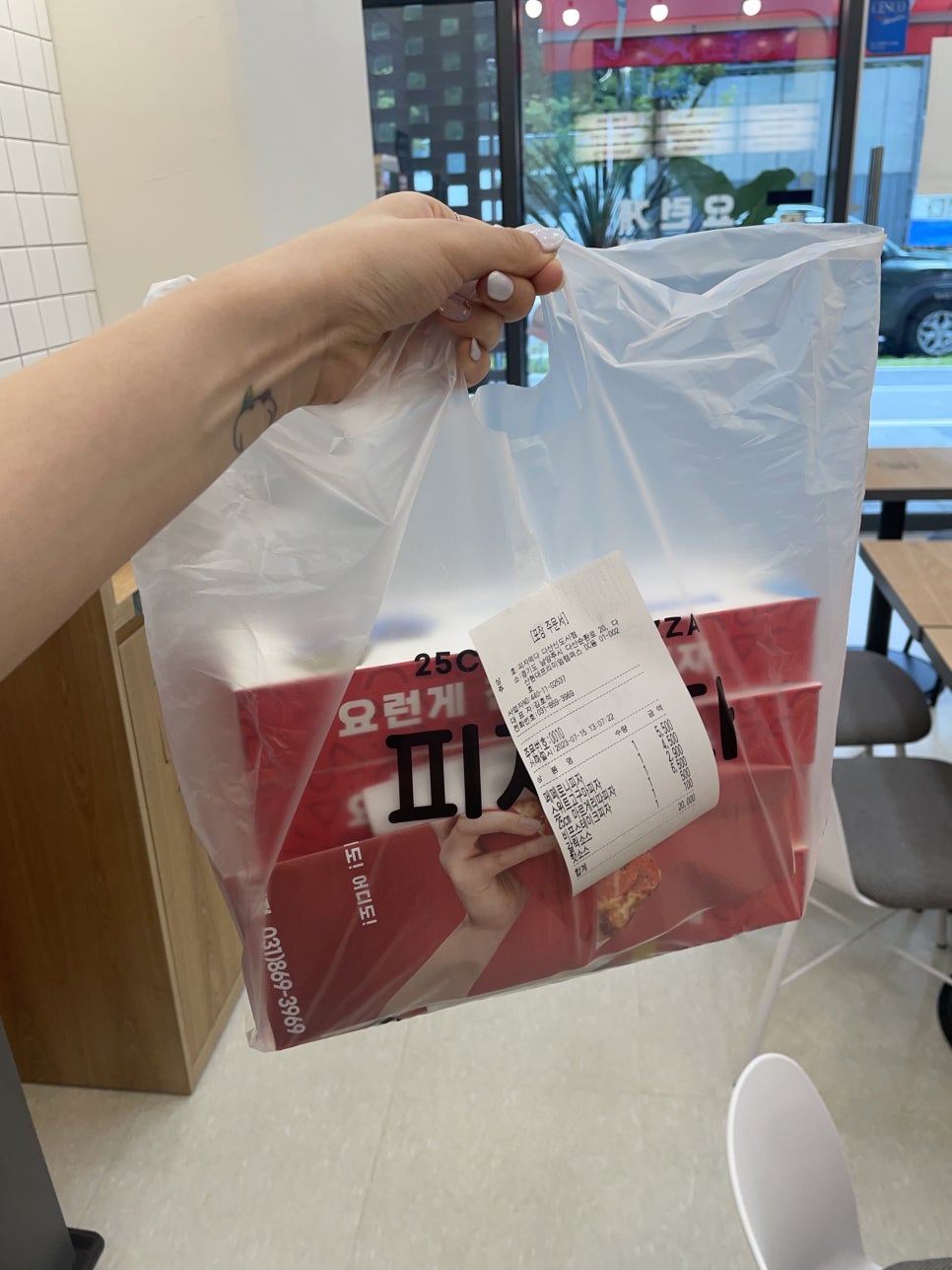 피자먹다다산 이미지