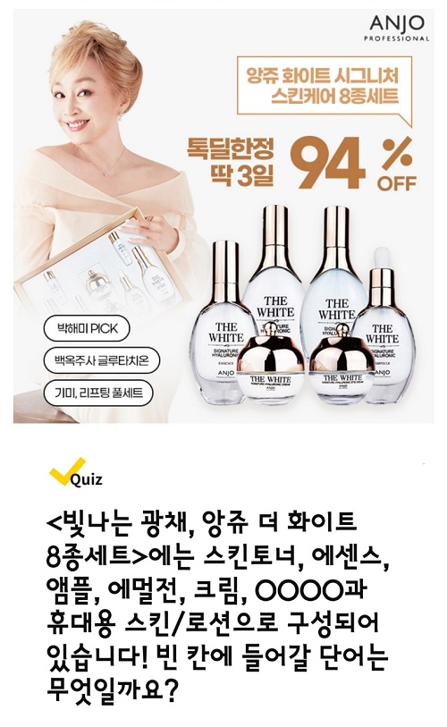 화이트스킨케어 이미지