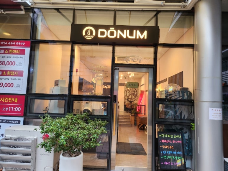 도눔(DONUM) 이미지