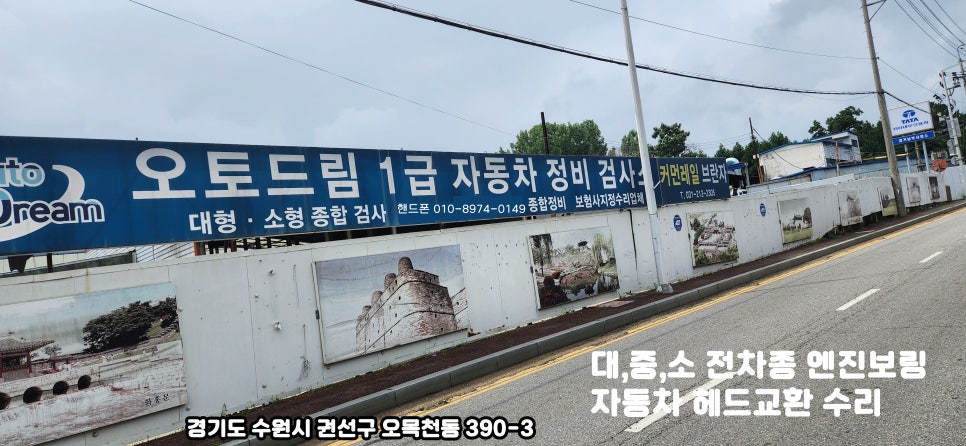 정동자동차정비 이미지
