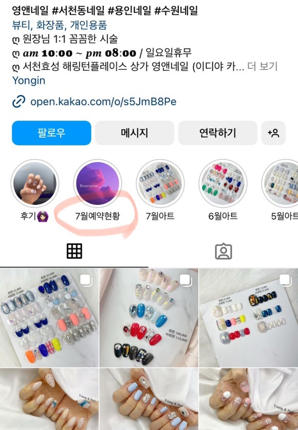 영네일(young nail) 이미지