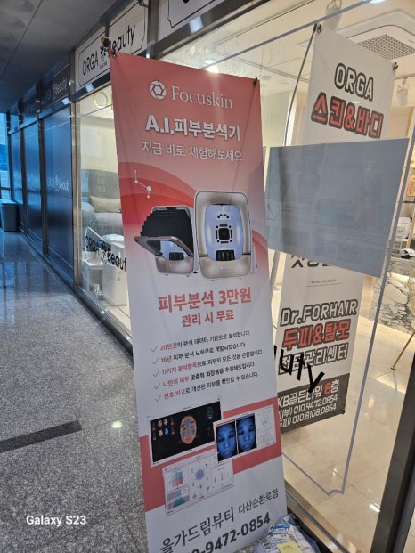 올가스킨 헤어 이미지