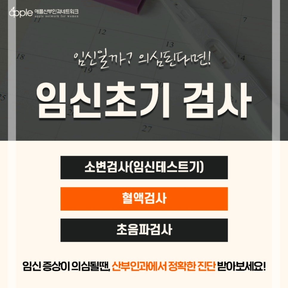 애플산부인과 이미지