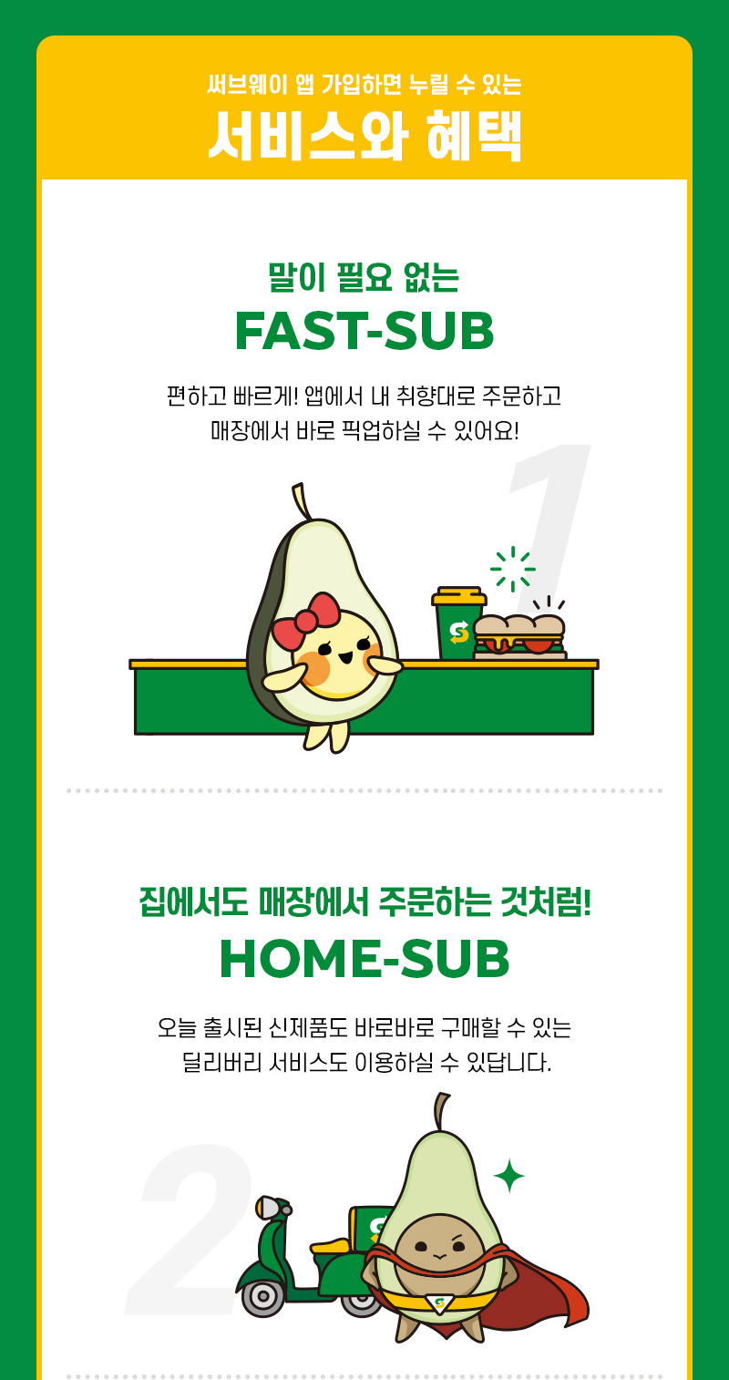 써브웨이세종 이미지