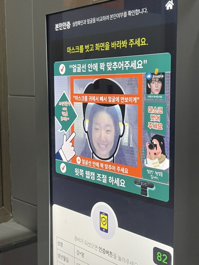 엉클피시방 이미지