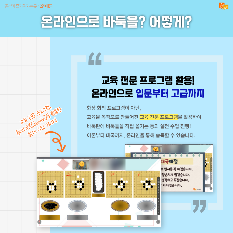 12인에듀학원 이미지