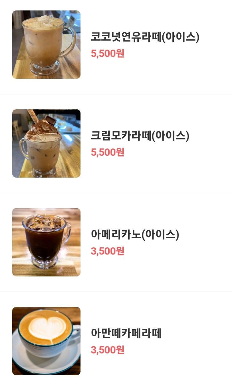 아만떼델카페 이미지
