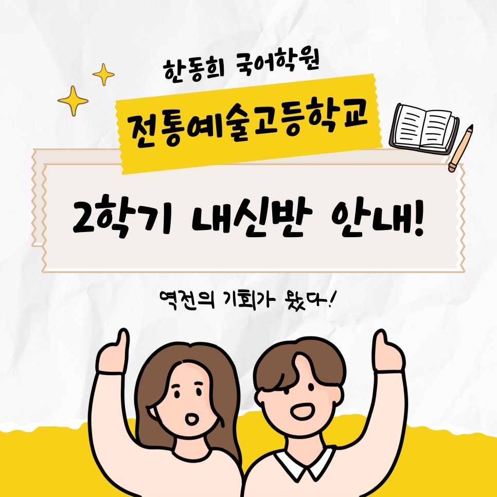 한동희국어학원 이미지