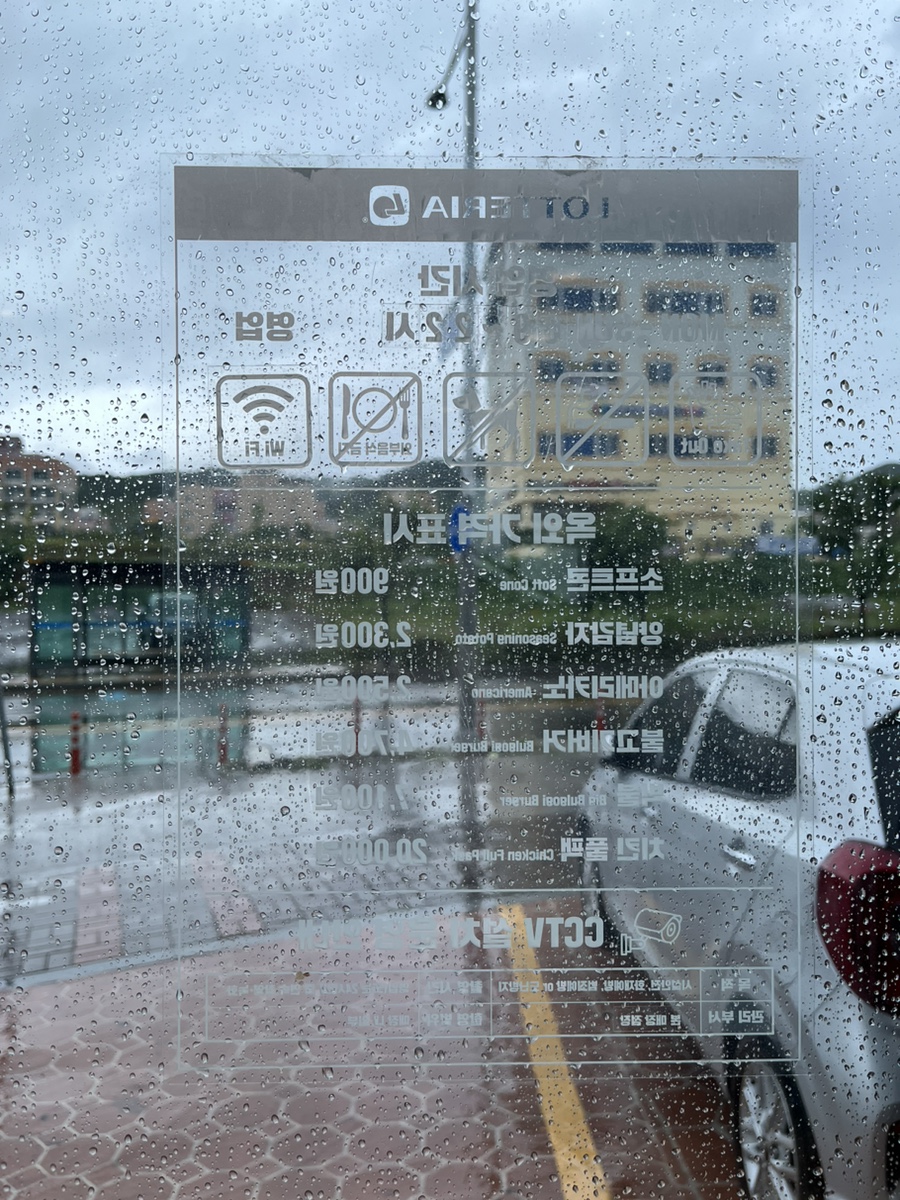 롯데리아정자해변점 이미지