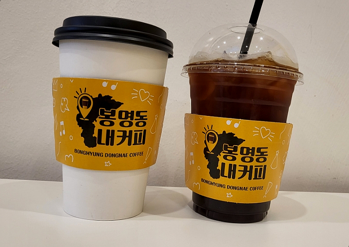 봉명동내커피의정부 이미지