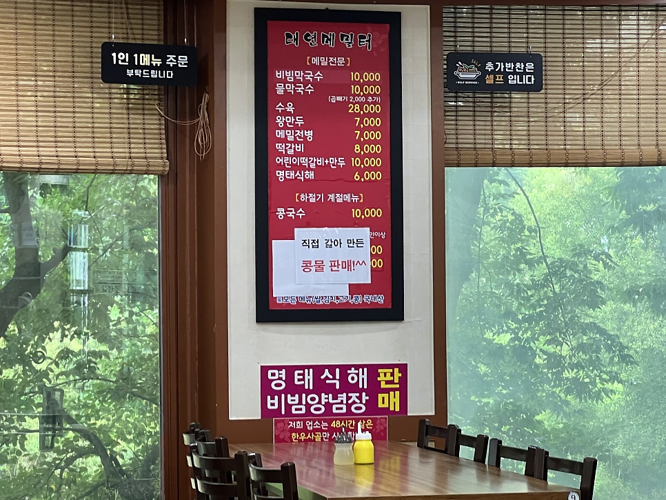 메밀터막국수 이미지
