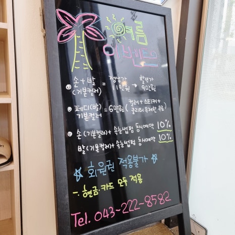 네일 더, 눈부심 이미지