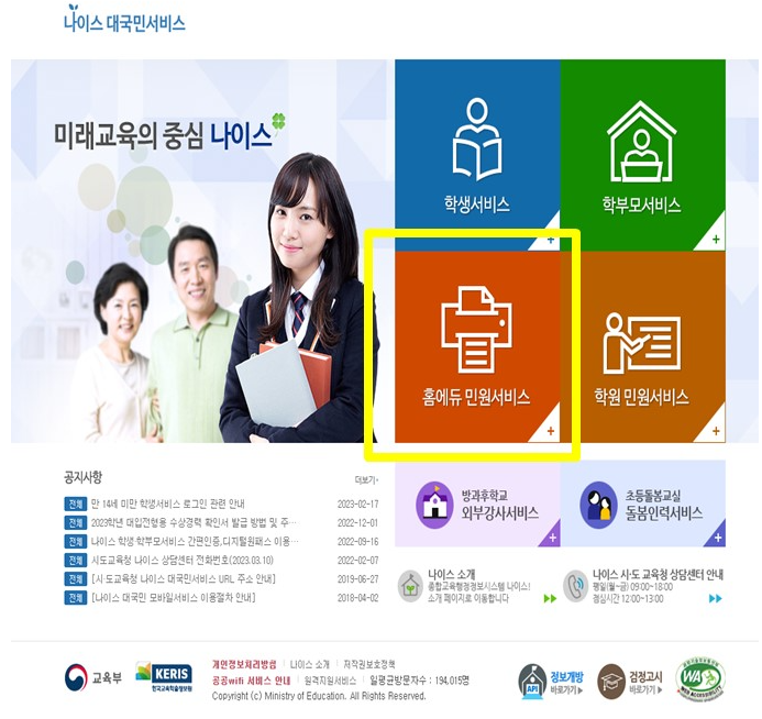 나이스출력 이미지