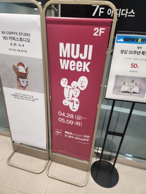 무인양품롯데대전점 이미지