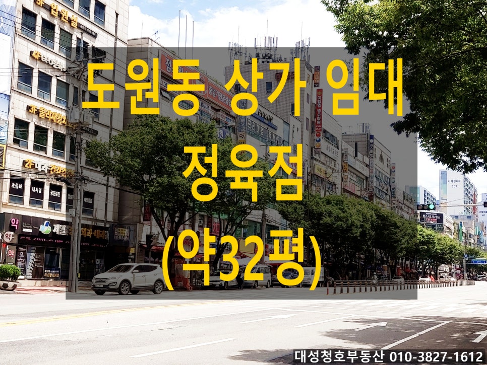 원대성정육점 이미지