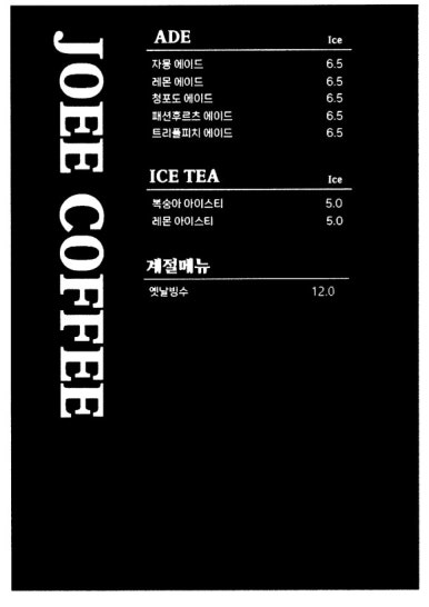 조이커피 이미지