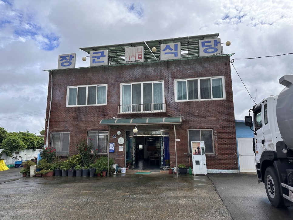 장군기사님식당 이미지