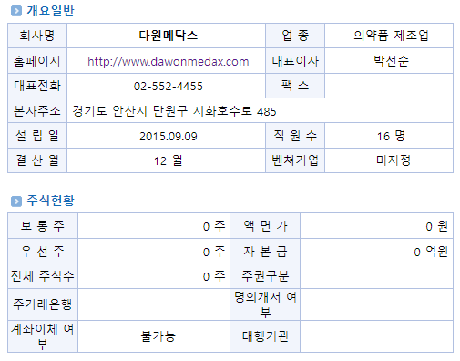 주식회사다원 이미지