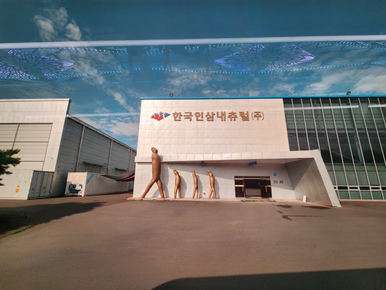 (주)한국인삼내츄럴 이미지