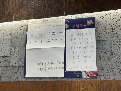 전농숯불돼지갈비 이미지
