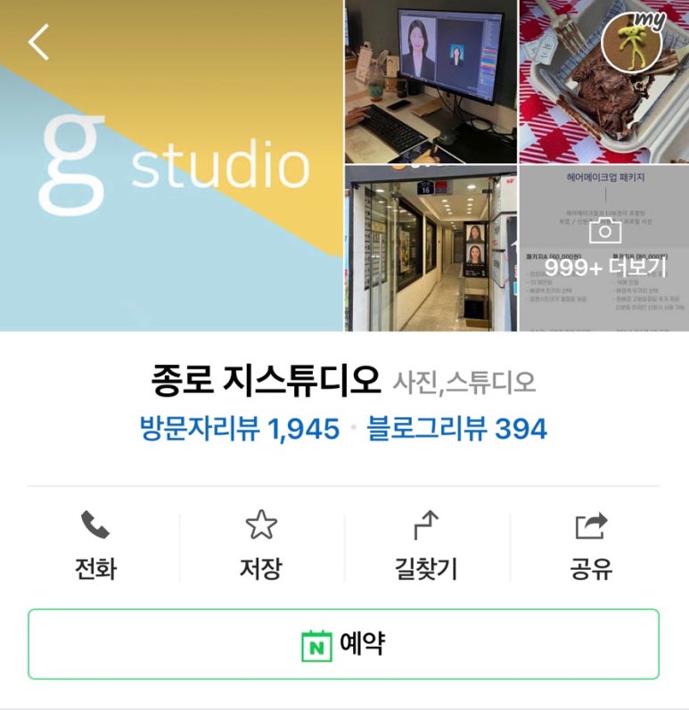 종로지스튜디오 이미지