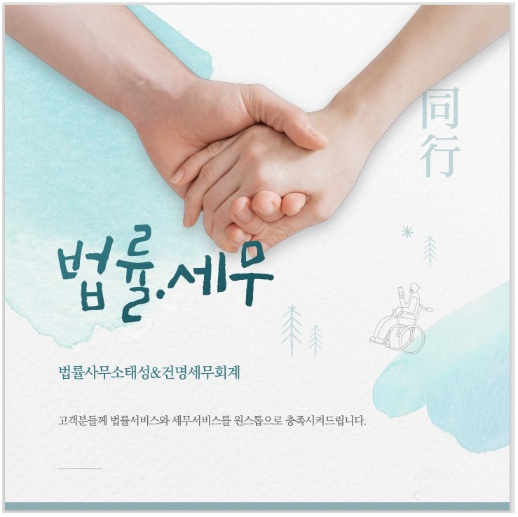 태성세무회계 이미지