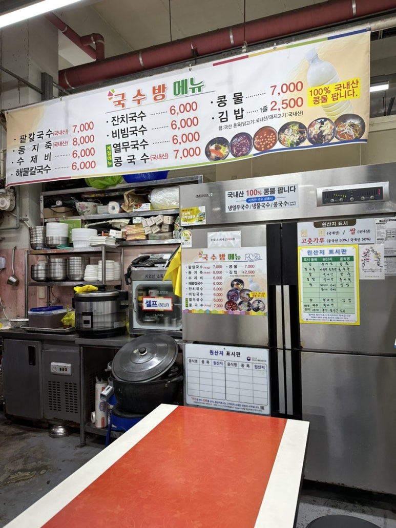 시장국수방 이미지