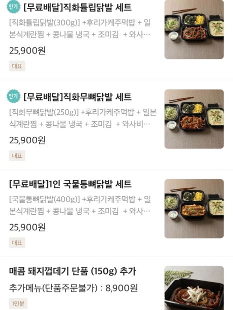 김선생불닭발 이미지