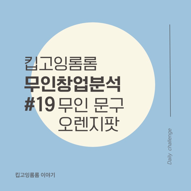 오렌지팟 이미지