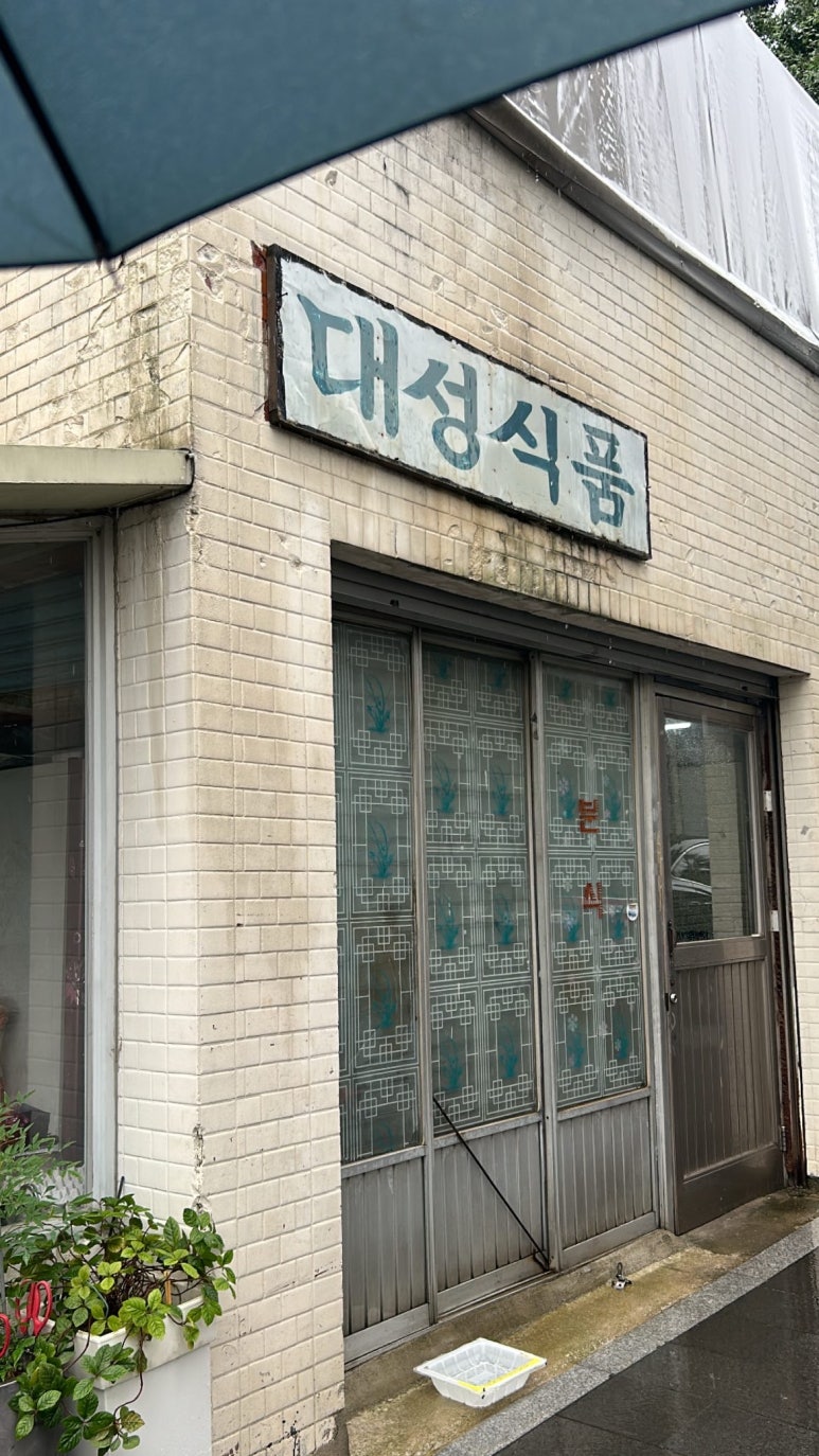 대성식품 이미지
