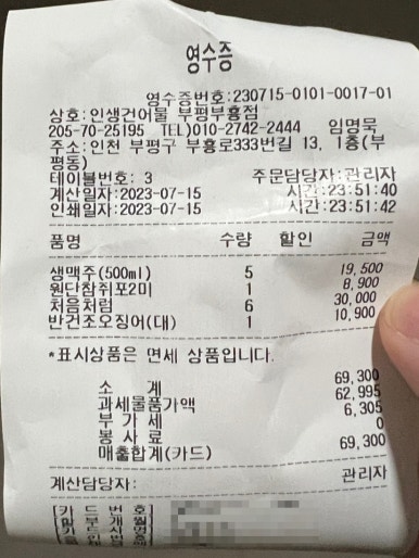 부흥맥주 이미지