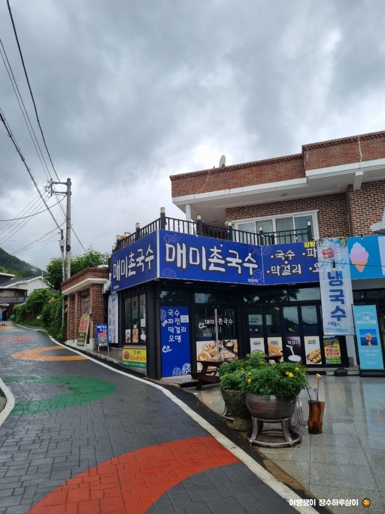 매미촌국수 이미지